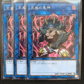 GHY 天威の鬼神 レア 3枚セット