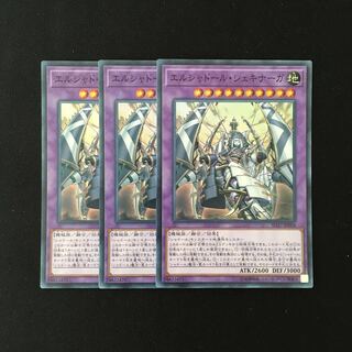 b246 エルシャドール・シェキナーガ スーレア 3枚 遊戯王 トレトレ