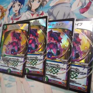 ダークライフモードチェンジ