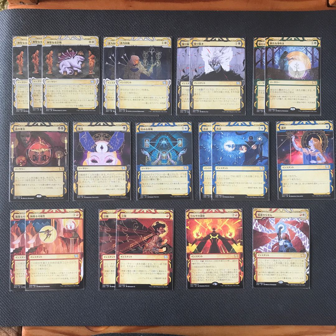 Mystical Archives Normal Edition Original 21-card set