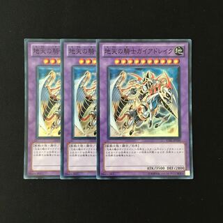 b271 Gaia Drake, the Universal Force 3 Super Rare, Yu-Gi-Oh Treasure