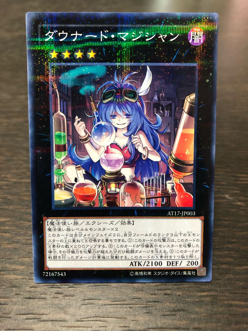 【ダウナード・マジシャン】ﾉｰﾏﾙﾊﾟﾗﾚﾙ