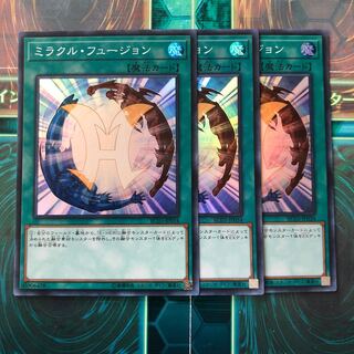 ミラクル・フュージョン スーパーレア