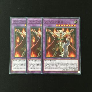 b273 Amazoness Empress Super Rare set of 3 Yu-Gi-Oh Treasure