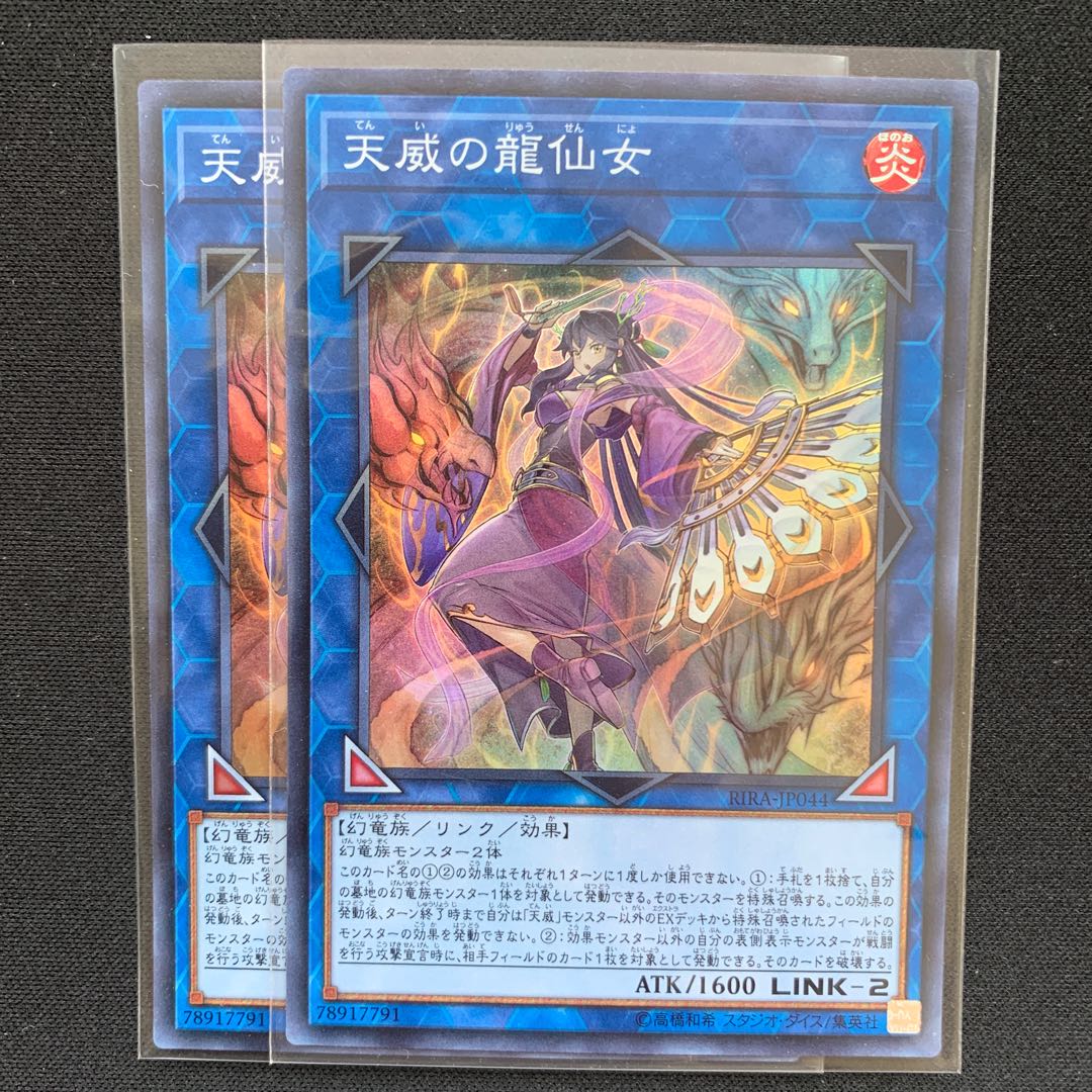 GHY Shaman of the Tenyi Super Rare Set of 2