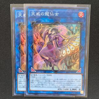 GHY Shaman of the Tenyi Super Rare Set of 2