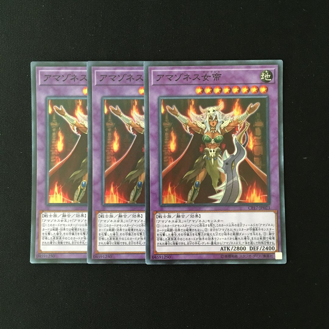 b274 Amazoness Empress Super Rare set of 3 Yu-Gi-Oh Treasure