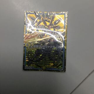 煌銀河 サヴァクティス