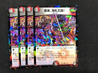 デュエルマスターズ 襲来、鬼札王国！ 4枚  パラ