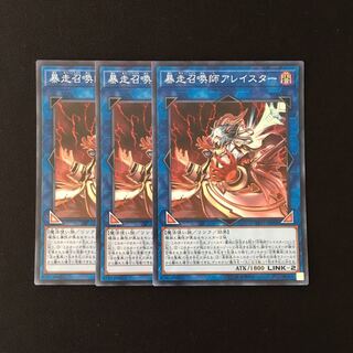 b282 Aleister the Invoker of Madness Super Rare set of 3 Yu-Gi-Oh Treasure