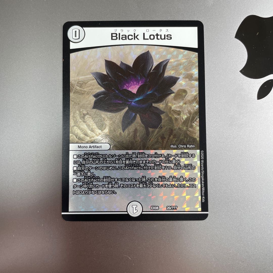 Black Lotus