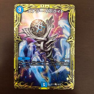 Energy Re:Light (20th SP Rare Spec.)