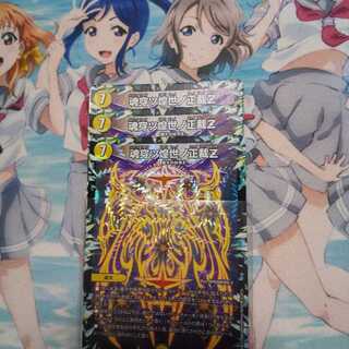 魂穿ツ煌世ノ正裁Z