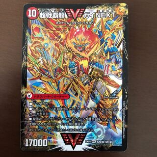 闘将銀河城 ハートバーン｜超戦覇龍 ガイNEXT