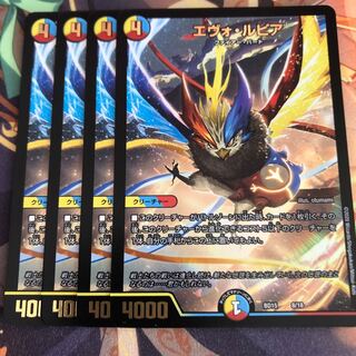 エヴォ・ルピア