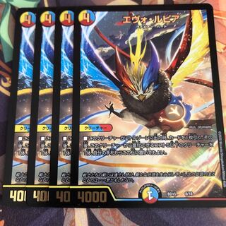 エヴォ・ルピア