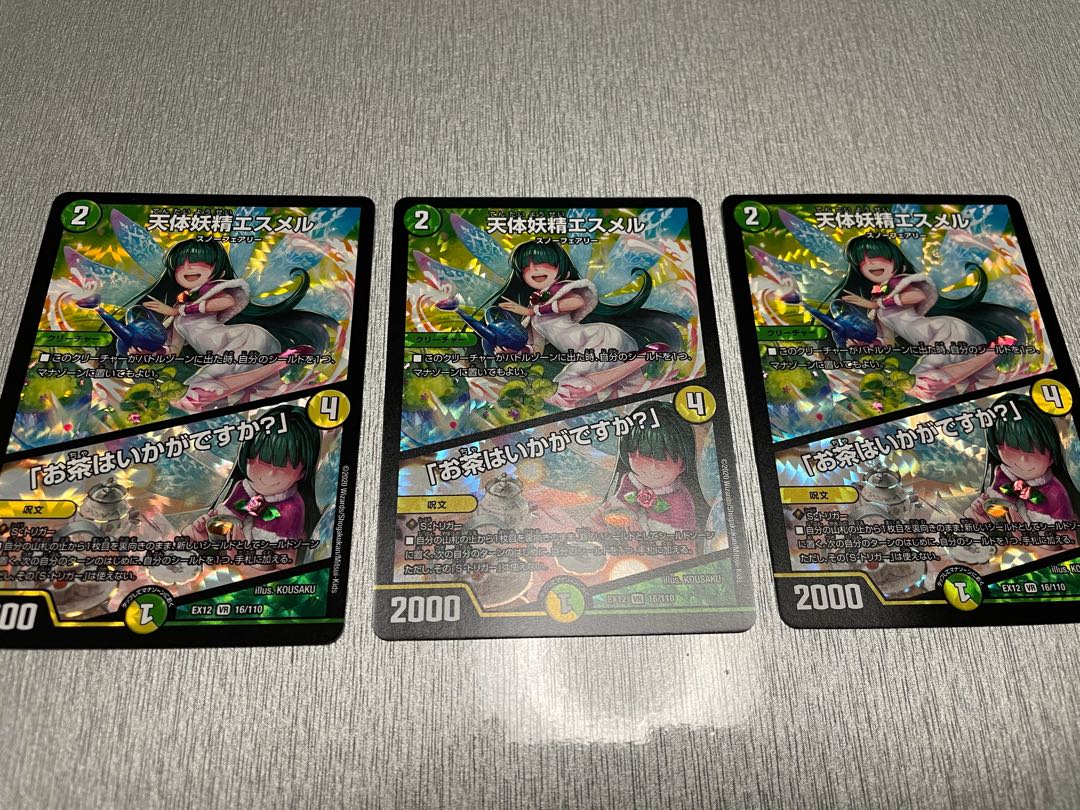 天体妖精エスメル|「お茶はいかがですか?」