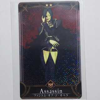 FGO Arcade 【ファントム・オブ・ジ・オペラ】F(★2)【再臨：初期】