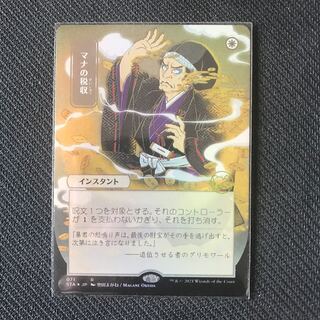 Mana Tithe Foil Draft Flareon Edition Mystical Archive Japanese Painting