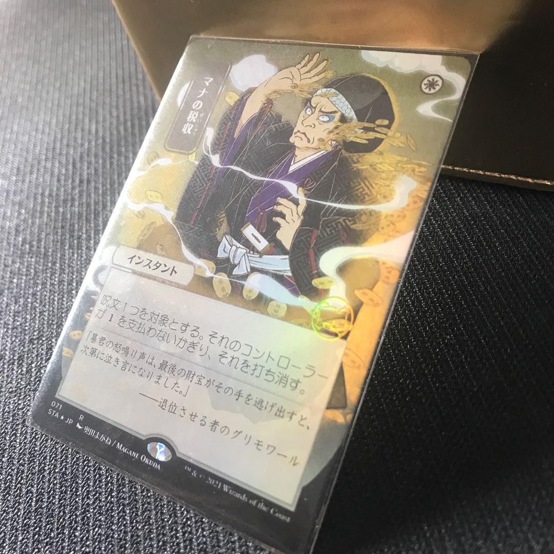Mana Tithe Foil Draft Flareon Edition Mystical Archive Japanese Painting