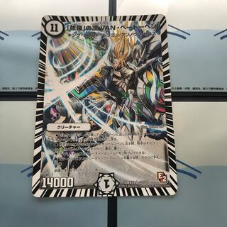 修羅の頂VANベートーベン