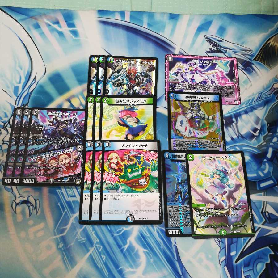 デッドダムドデッキパーツ