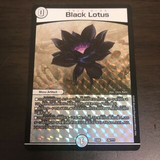 Black Lotus m6
