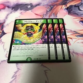 トレジャー・マップ