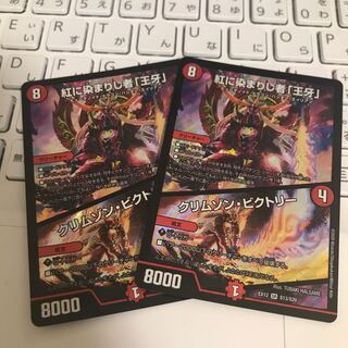 紅に染まりし者「王牙」｜クリムゾン・ビクトリー