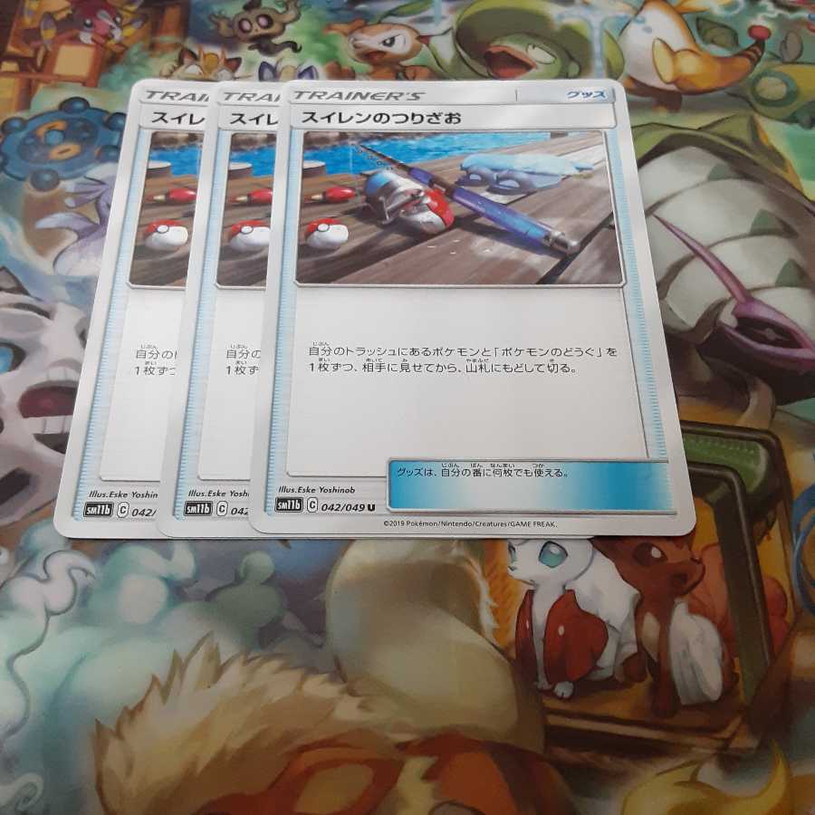 スイレンのつりざお