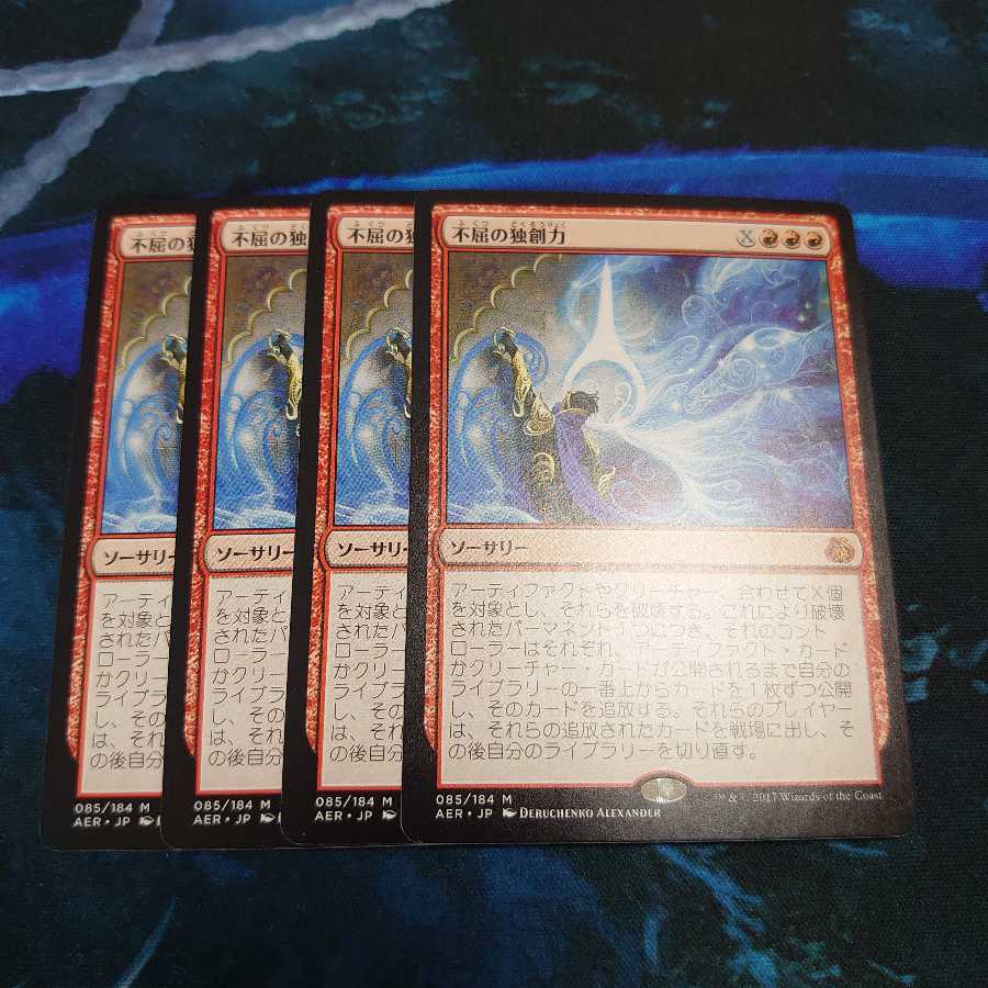 不屈の独創力 神話レア 4枚セット 日本語