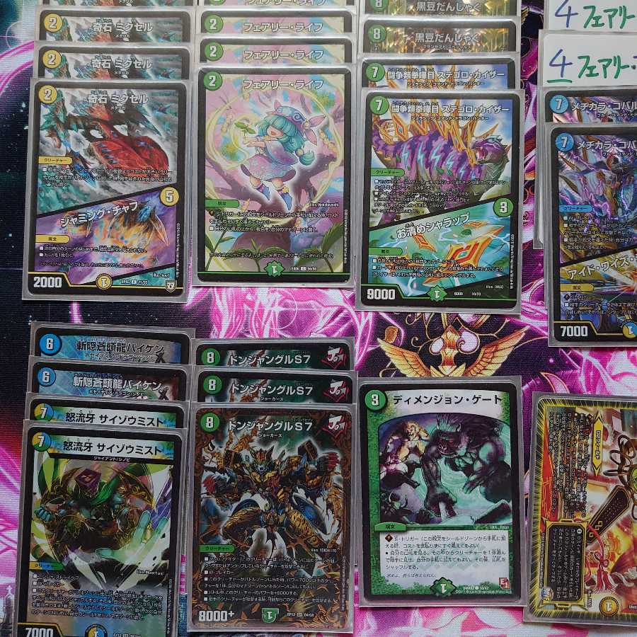 チェンジザドンジャングル