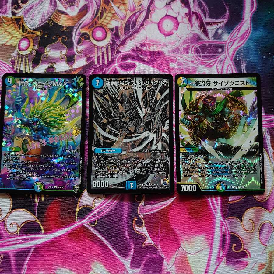 チェンジザドンジャングル