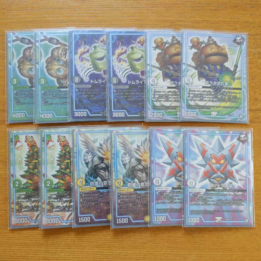 九十九様専用オーロラ轟破天