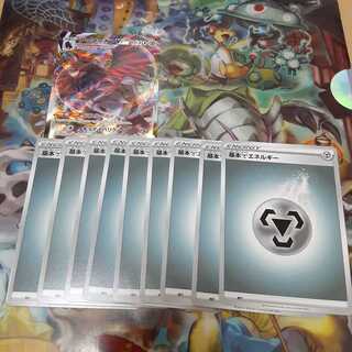 アーマーガアVMAX 鋼エネルギー