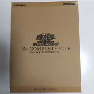 遊戯王 No.complete file 未開封新品