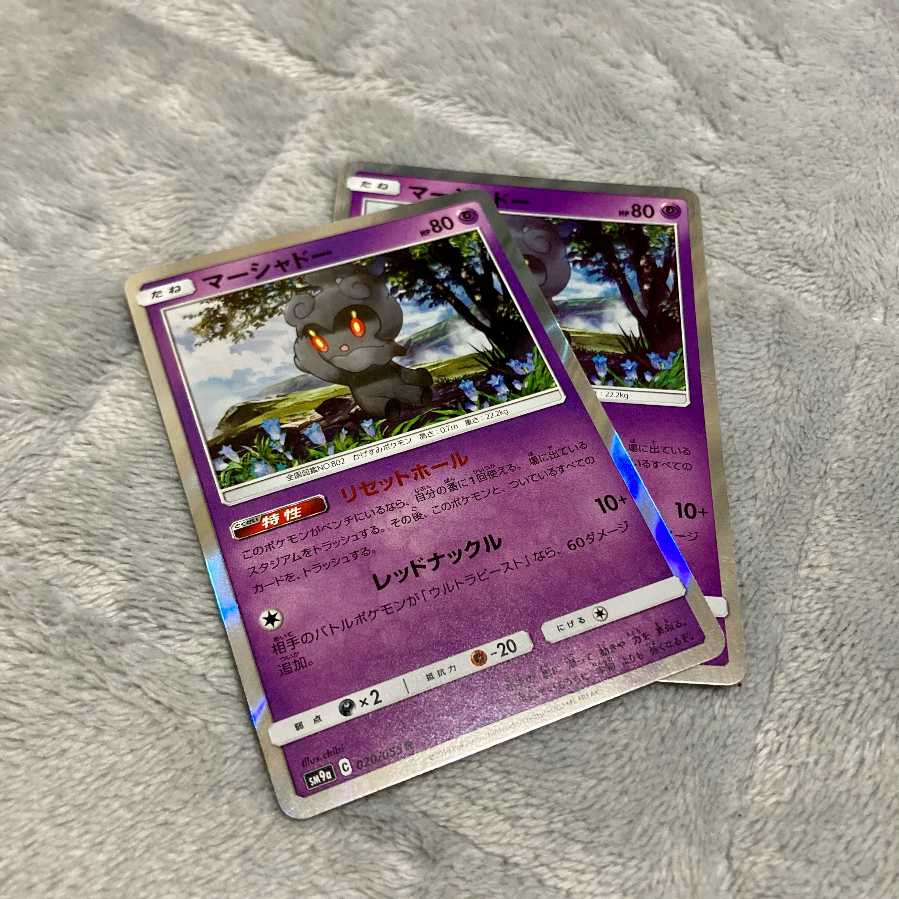 霧の水晶 U 2枚 マーシャドー R リセットホール 2枚