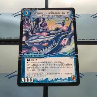 アクアカスケードZABUUUNクルーザー