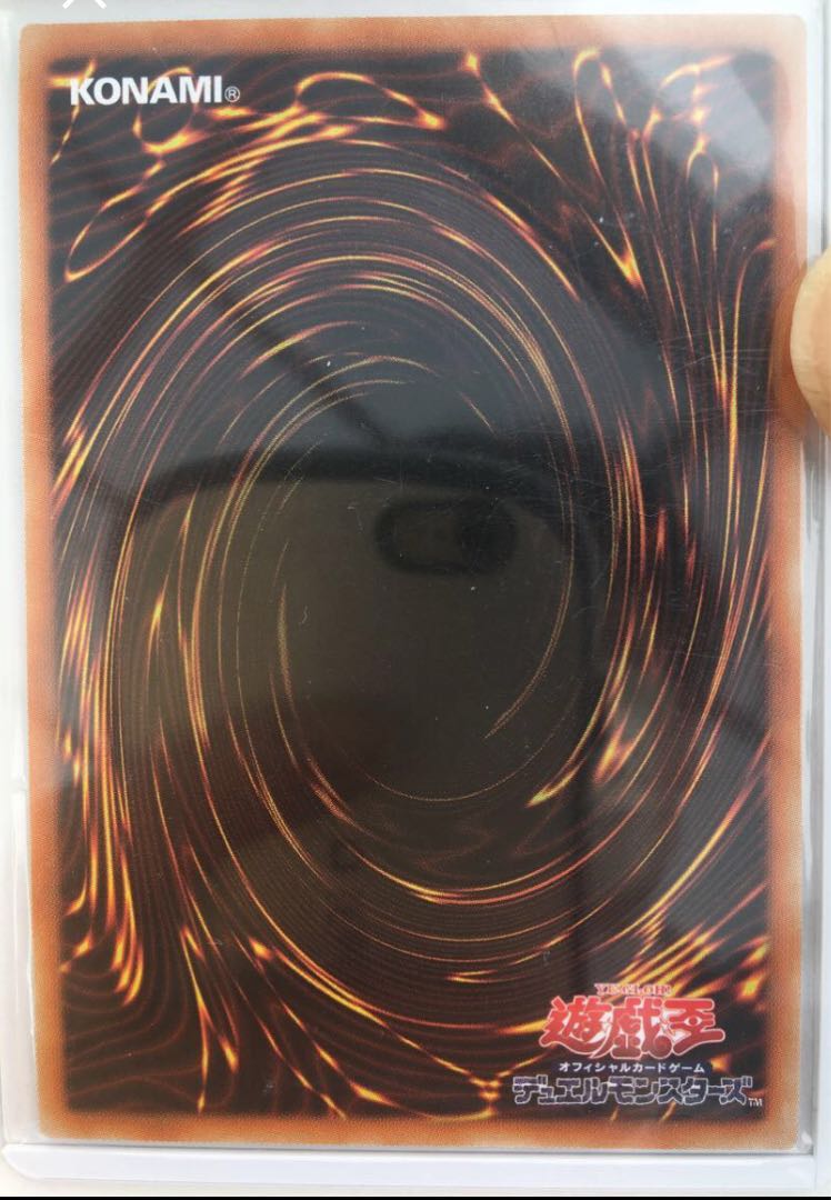 真紅眼の黒竜 プリズマティックシークレットレア