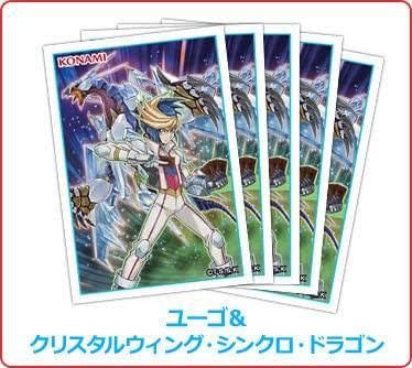 【募集】遊戯王 スリーブ