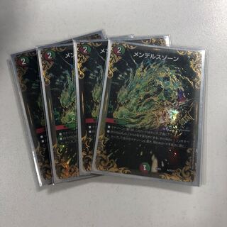 メンデルスゾーン(ウルトラゴールデンカード仕様)