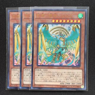 GHY 烈風の覇者シムルグ ウルトラレア 3枚セット