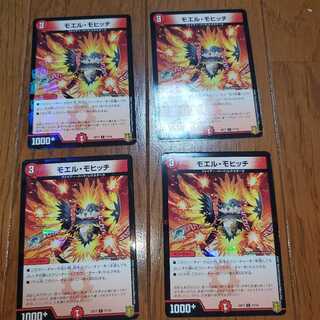 モエル・モヒッチ