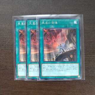 天底の使徒3枚セット