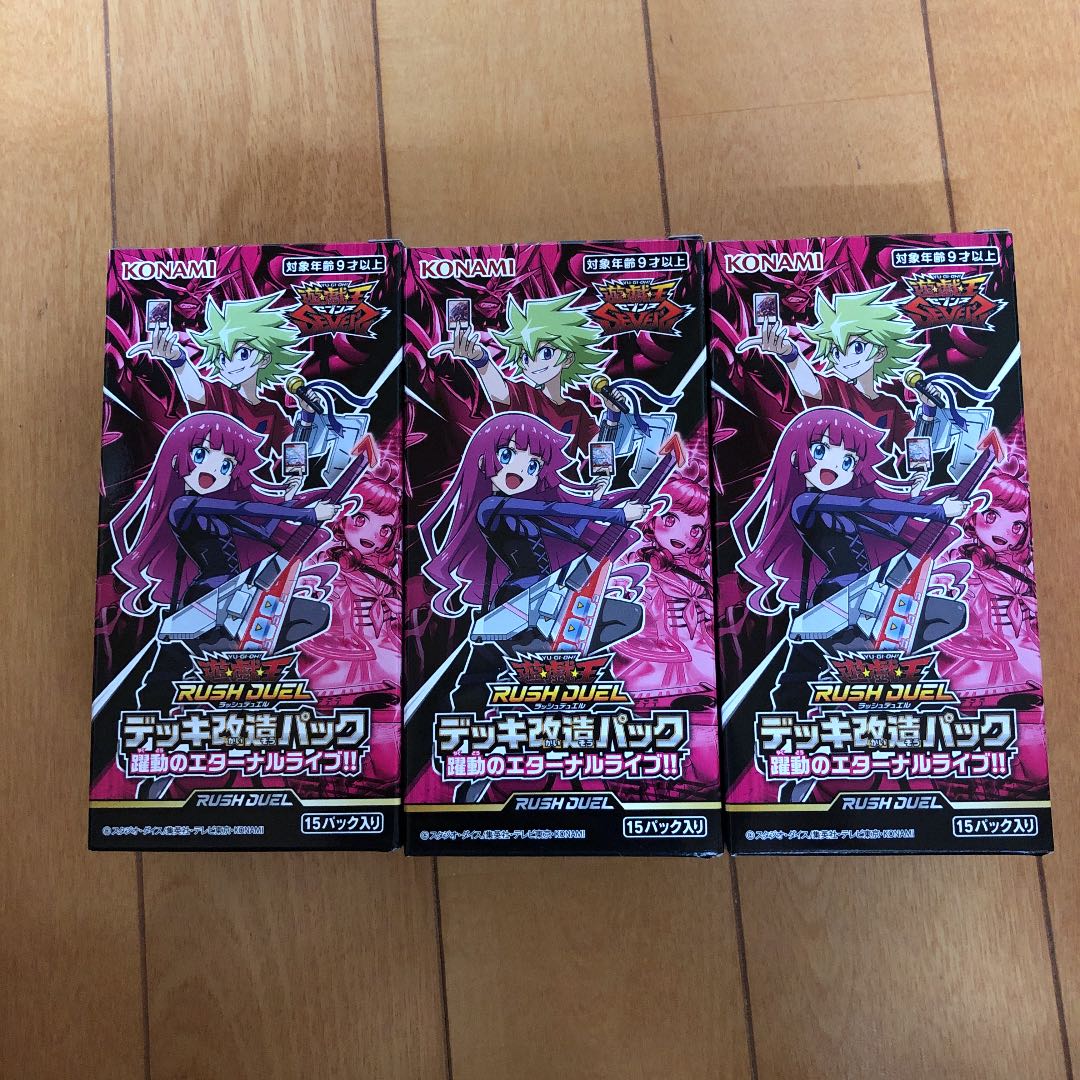 遊戯王ラッシュデュエル　エターナルライブ3ボックス　応募券なし