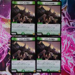 とこしえの超人