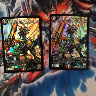 リュウセイ・ジ・アース SR