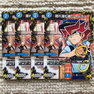 Seadraan, the Hidden One