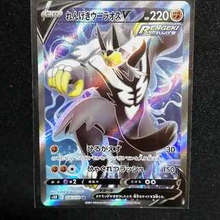 れんげきウーラオスV SR