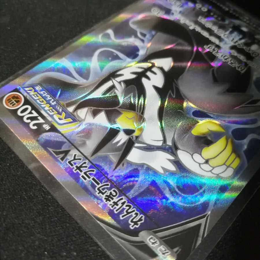 れんげきウーラオスV SR